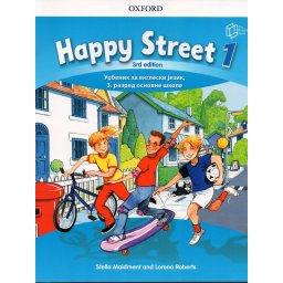 Happy Street 1 3ed, udžbenik za engleski jezik za 3. razred osnovne škole The english book