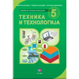 Tehnika i tehnologija 5, udžbenik za 5. razred osnovne škole M&G dakta
