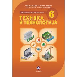 Tehnika i tehnologija 6, udžbenik za 6. razred osnovne škole M&G dakta