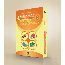 Tehnika i tehnologija 6, Materijal za konstruktorsko oblikovanje za 6. razred osnovne škole M&G dakta