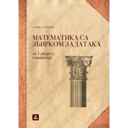 Matematika sa zbirkom zadataka za 1. razred gimnazije Zavod za udžbenike