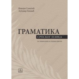 Gramatika srpskoga jezika za gimnazije i stručne škole Zavod za udžbenike