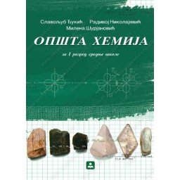 Opšta hemija za 1. razred gimnazije i srednje škole, društveno-jezički smer i četvorogodišnje stručne škole Zavod za udžbenike