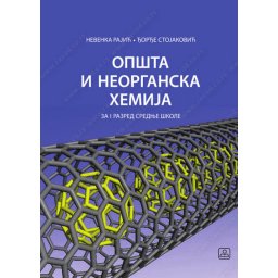 Opšta i neorganska hemija za 1. razred srednje škole Zavod za udžbenike