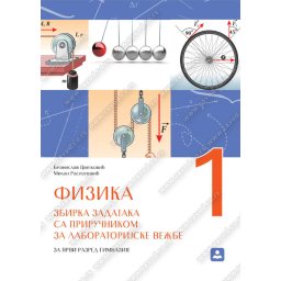 Fizika 1, zbirka zadataka sa priručnikom za laboratijske vežbe za 1. razred gimnazije Zavod za udžbenike