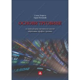 Osnovi trgovine za 1. razred trgovinske škole Zavod za udžbenike