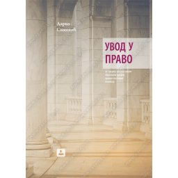 Uvod u pravo za 1.razred srednje škole Zavod za udžbenike