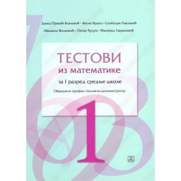 Testovi iz matematike za 1. razred srednje škole, poslovni administrator Zavod za udžbenike