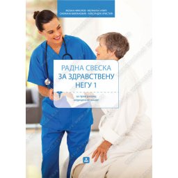 Radna sveska za zdravstvenu negu za 1. razred medicinske škole Zavod za udžbenike