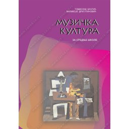 Muzička kultura za srednje škole Zavod za udžbenike
