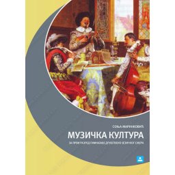Muzička kultura za 1. razred gimnazije Zavod za udžbenike