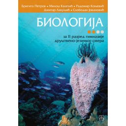 Biologija za 2. razred gimnazije, društveno-jezički smer Zavod za udžbenike