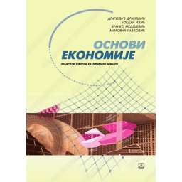 Osnovi ekonomije za 2. razred ekonomske škole Zavod za udžbenike