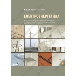 Elektroenergetika za 3. i 4. razred elektrotehničke škole Zavod za udžbenike