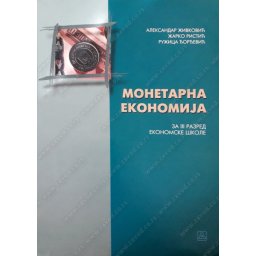 Monetarna ekonomija za 3. razred ekonomske škole Zavod za udžbenike