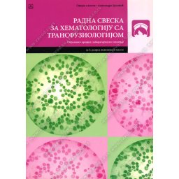 Radna sveska za hematologiju sa transfuziologijom za 3. razred medicinske škole Zavod za udžbenike