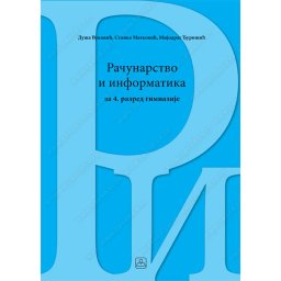 Računarstvo i informatika za 4. razred gimnazije Zavod za udžbenike