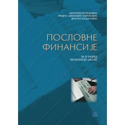 Poslovne finansije za 4. razred ekonomske škole Zavod za udžbenike