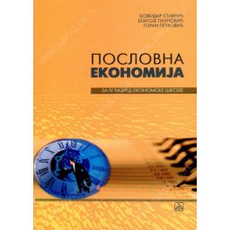 Poslovna ekonomija za 4. razred ekonomske škole Zavod za udžbenike