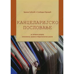Kancelarijsko poslovanje za 4. razred ekonomske škole Zavod za udžbenike