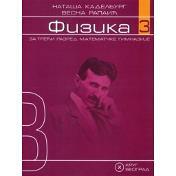 Fizika za 3. razred matematičke gimnazije Krug
