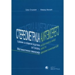 Stereometrija, udžbenik sa zbirkom zadataka za 2. razred matematičke gimnazije Krug
