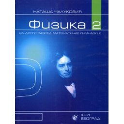 Fizika za 2. razred matematičke gimnazije Krug