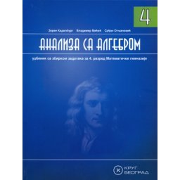 Analiza sa algebrom 4 , udžbenik sa zbirkom zadataka za 4. razred matematičke gimnazije Krug