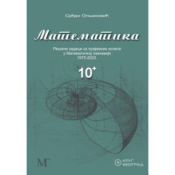 Matematika 10+, rešeni zadaci sa prijemnih ispita u Matematičkoj gimnaziji Krug NOVO