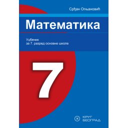 Matematika 7, udžbenik za 7. razred osnovne škole Krug