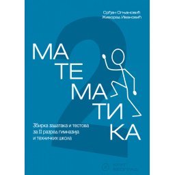 Matematika 2, zbirka zadataka i testova za 2. razred gimnazija i tehničkih škola Krug