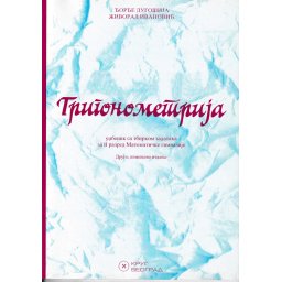 Trigonometrija, udžbenik sa zbirkom zadatka za 2. razred matematičke gimnazije Krug