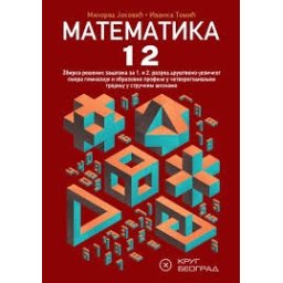Matematika 1 i 2, zbirka rešenih zadataka za 1. i 2. razred društveno-jezičkog smera gimnazije i srednjih škola Krug