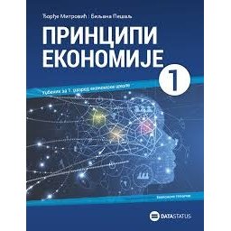 Principi ekonomije za 1. razred ekonomske škole Data status