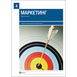 Marketing za 4. razred ekonomske škole Data status