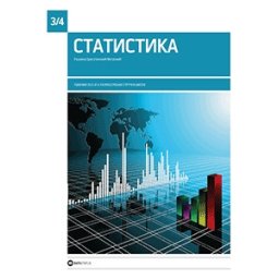 Statistika za 3. i 4. razred ekonomske škole Data status