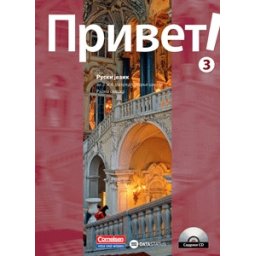 Privet 3, radna sveska i CD iz ruskog jezika za 3. i 4. razred srednje škole Data status