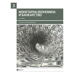 Monetarna ekonomija i bankarstvo za 3. razred ekonomske škole Data status