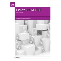 Preduzetništvo za 3. razred ekonomske škole Data status