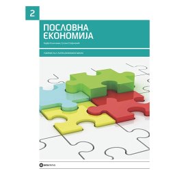 Poslovna ekonomija za 2. razred ekonomske škole Data status