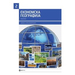 Ekonomska geografija za 2. razred ekonosmke škole Data status