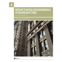 Monetarna ekonomija i bankarstvo za 4. razred ekonomske škole Data status