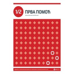 Prva pomoć za 1. razred medicinske škole Data status