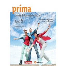 Prima 5, udžbenik sa radnom za 1. razred srednje škole Data status