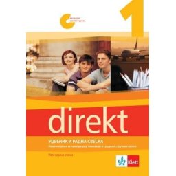 Nemački jezik Direkt 1, udžbenik i radna sveska za 1. razred gimnazije i srednje stručne škole ( peta godina učenja) +2 CD-a Klett