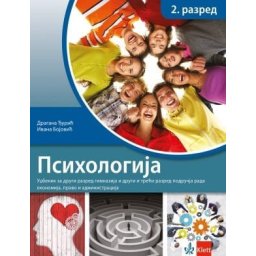 Psihologija 2, udžbenik za 2. razred gimnazije Klett
