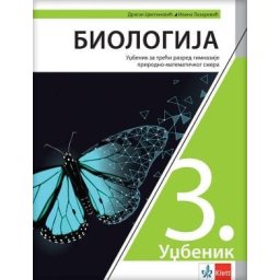 Biologija 3, udžbenik za 3. razred gimnazije prirodno-matematičkog smera Klett