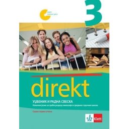 Nemački jezik Direkt 3, udžbenik i radna sveska za 3. razred gimnazije i srednjih stručnih škola Klett