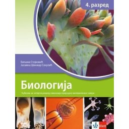 Biologija 4, udžbenik za 4. razred gimnazija prirodno-matematičkog smera Klett