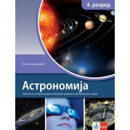 Astronomija 4, udžbenik za 4 razred gimnazije prirodno-matematičkog smera Klett